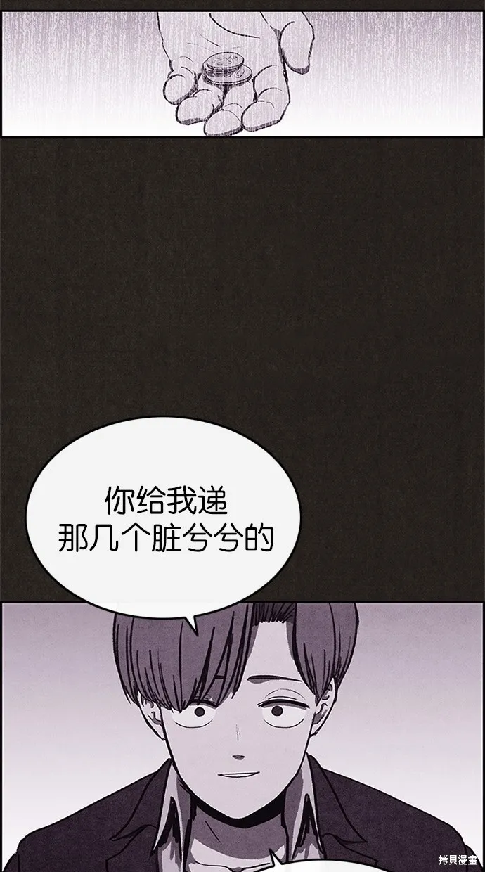 第80话 第95页