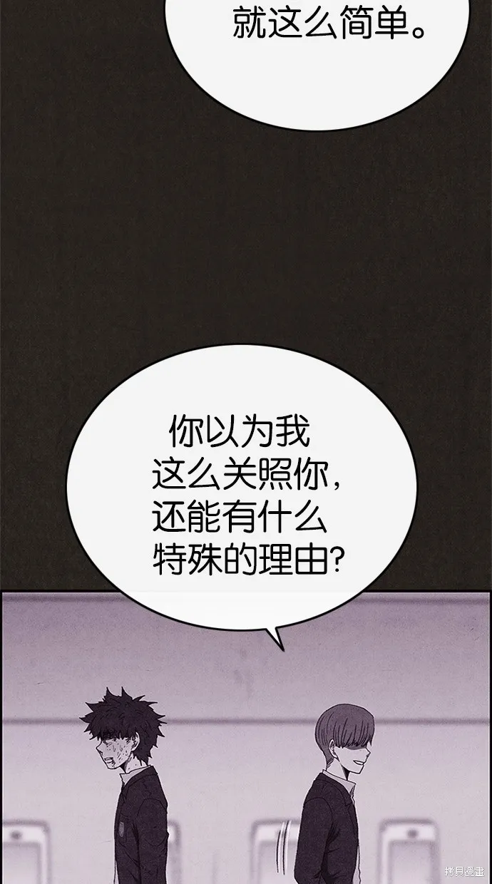 第80话 第100页