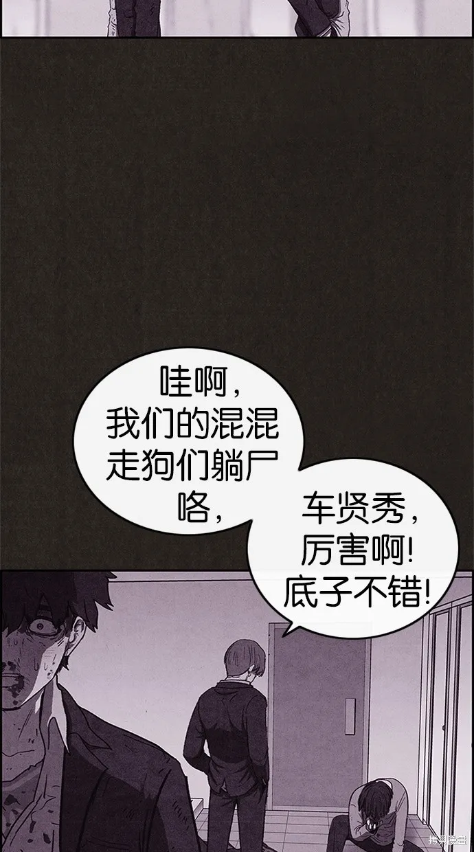 第80话 第101页