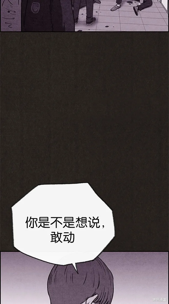 第80话 第102页