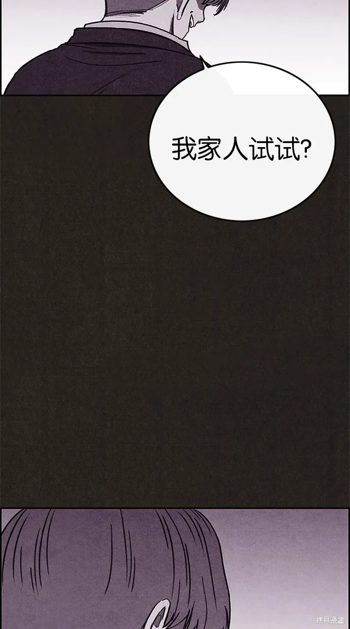 第80话 第103页