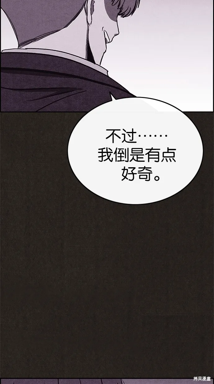 第80话 第104页