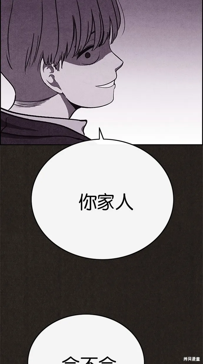 第80话 第105页