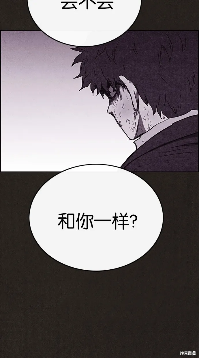 第80话 第106页