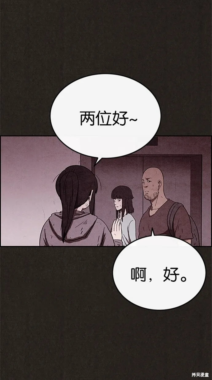 第78话 第7页