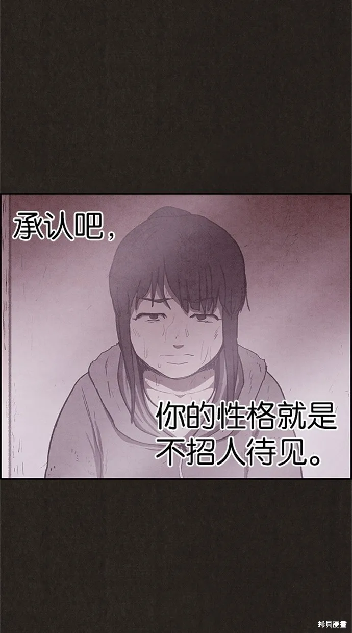 第78话 第12页