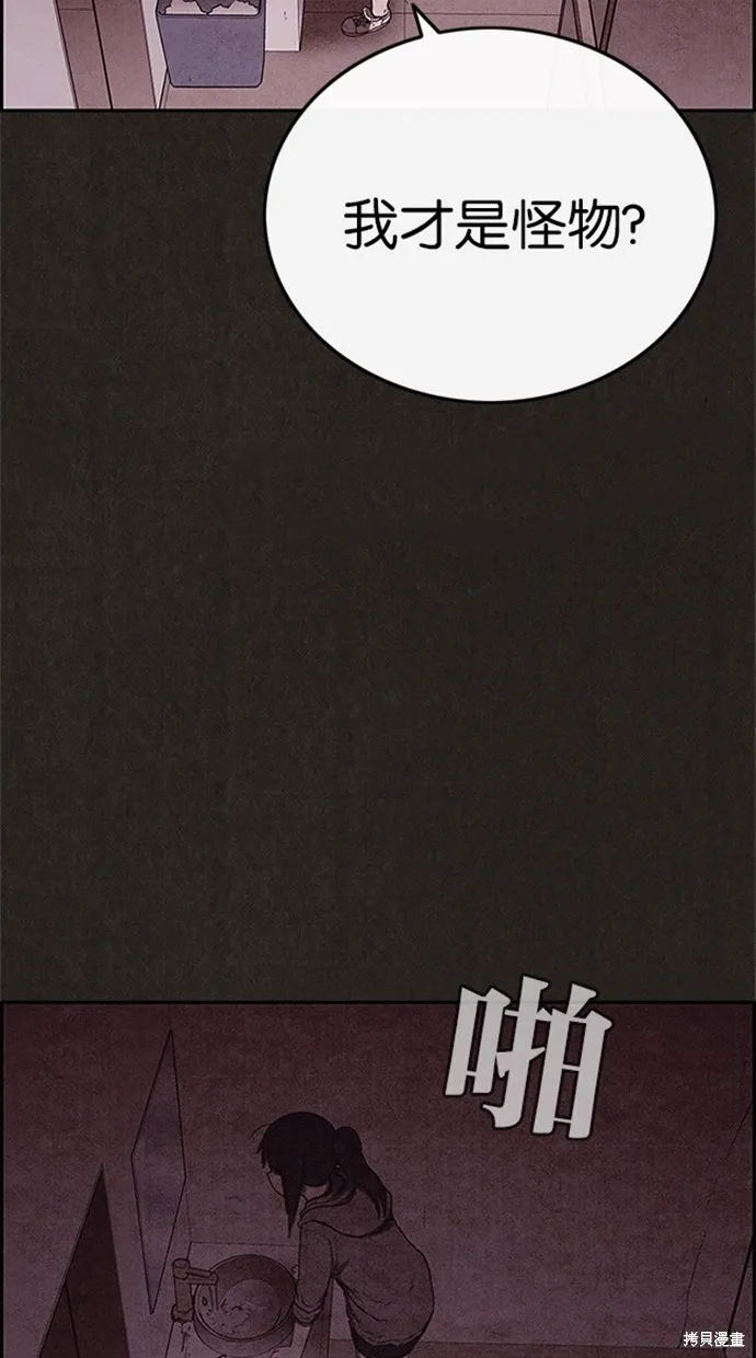 第78话 第16页