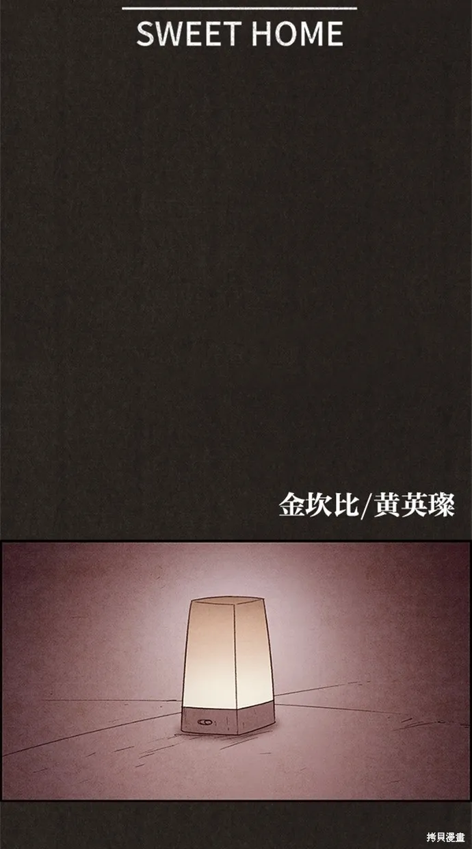 第78话 第20页