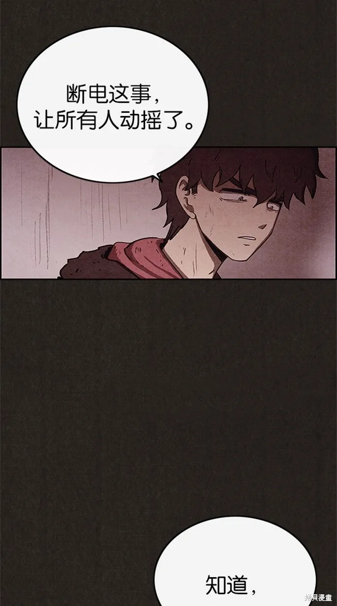 第78话 第29页