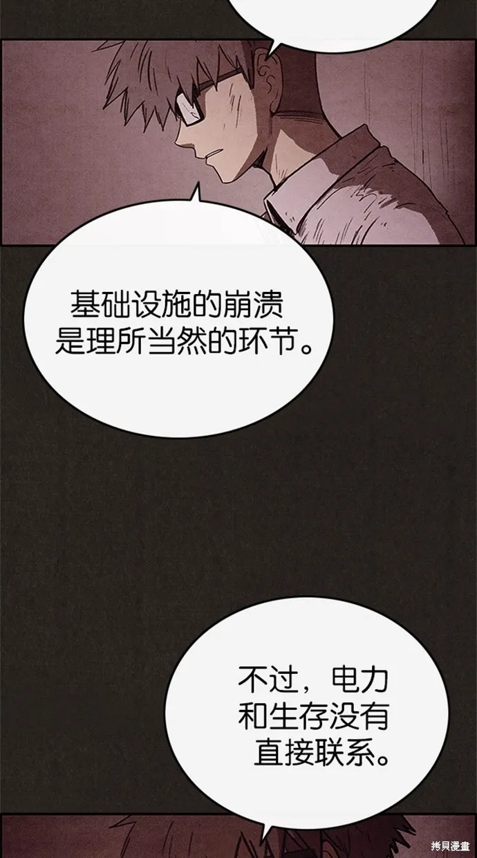 第78话 第30页