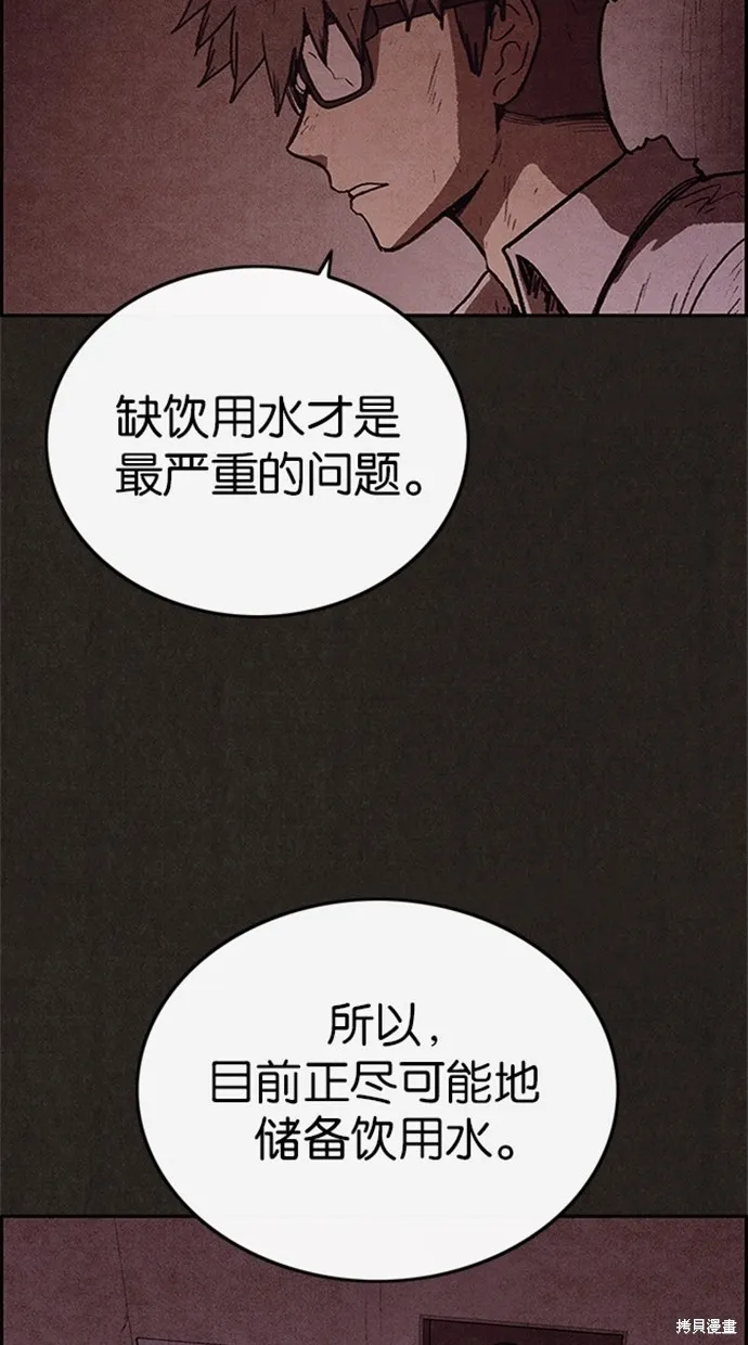 第78话 第31页