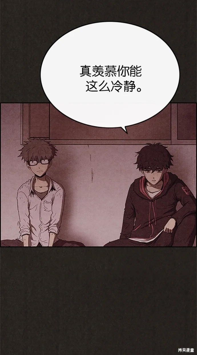 第78话 第33页
