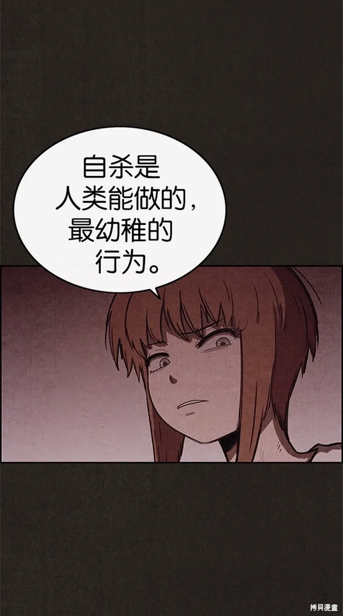 第78话 第48页