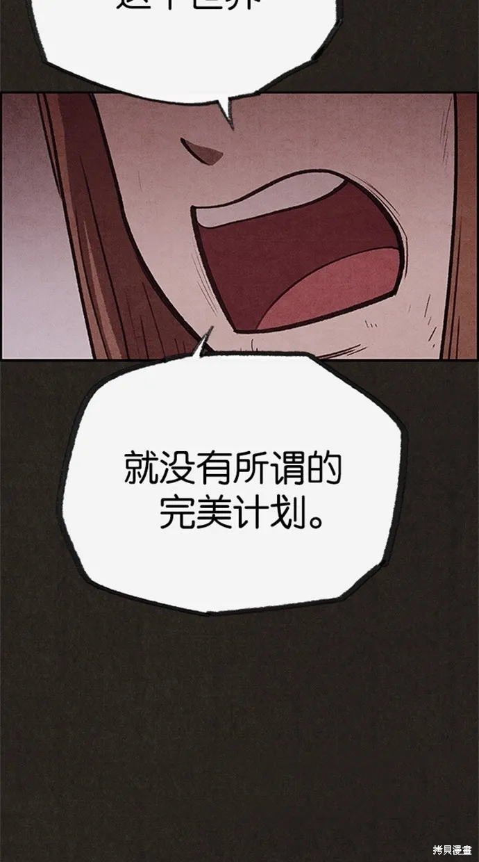 第78话 第50页