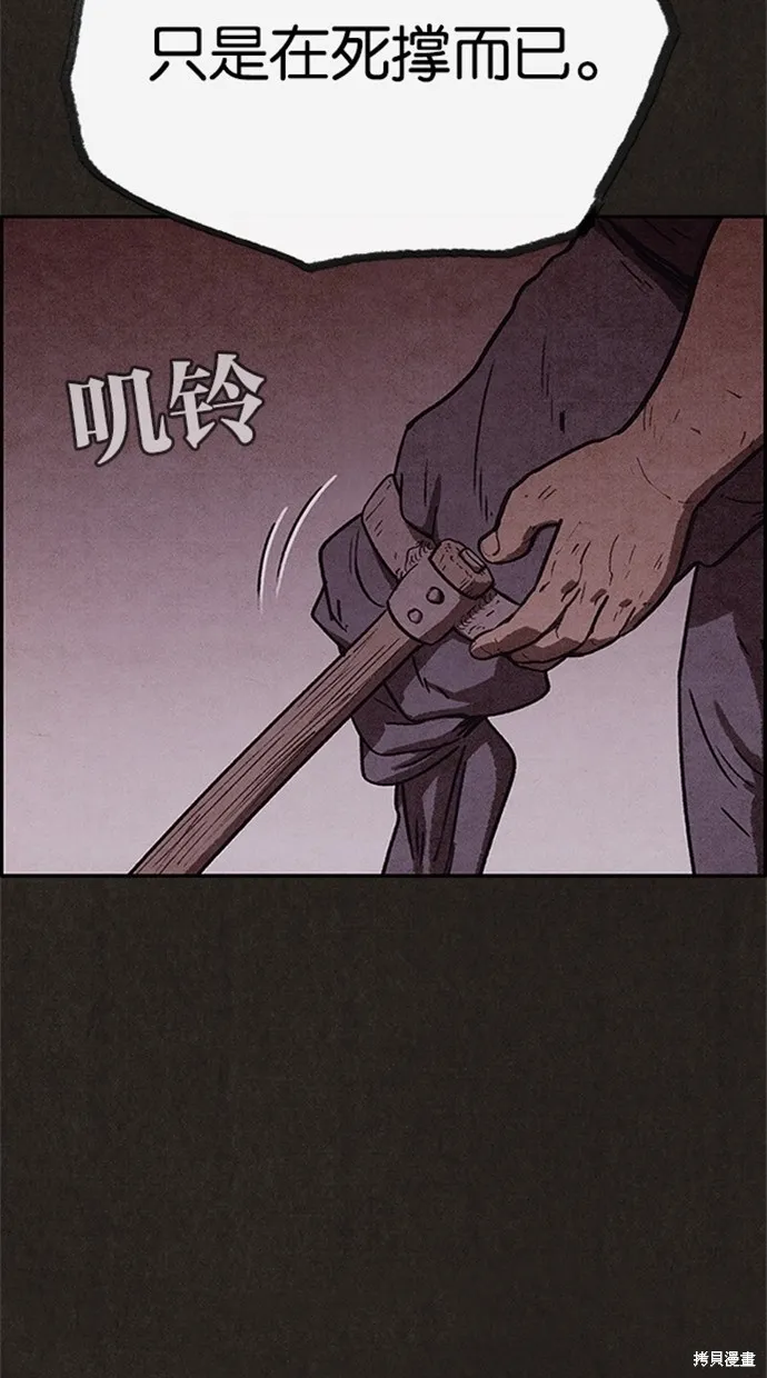 第78话 第52页