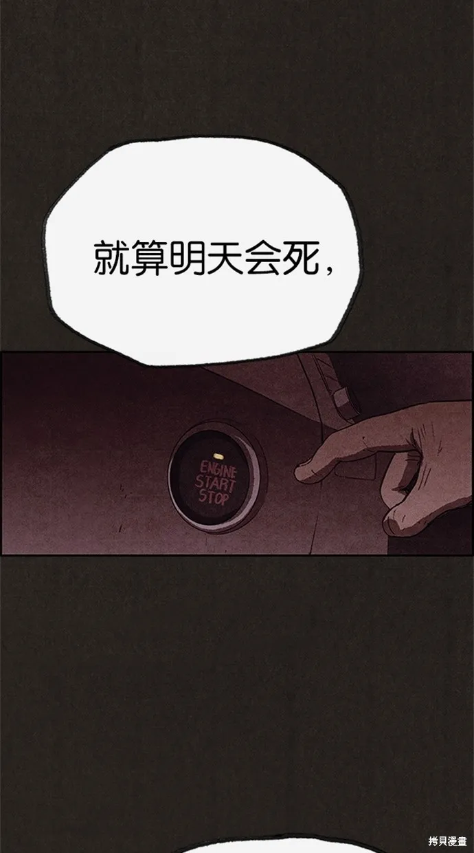 第78话 第56页