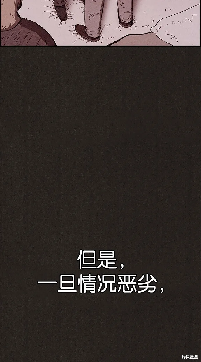 第79话 第7页