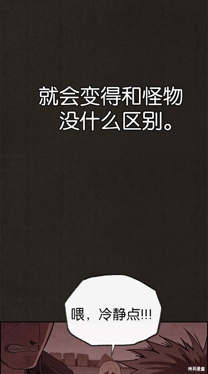 第79话 第9页