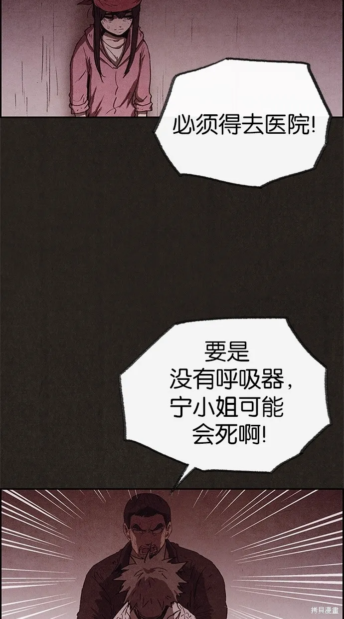 第79话 第11页