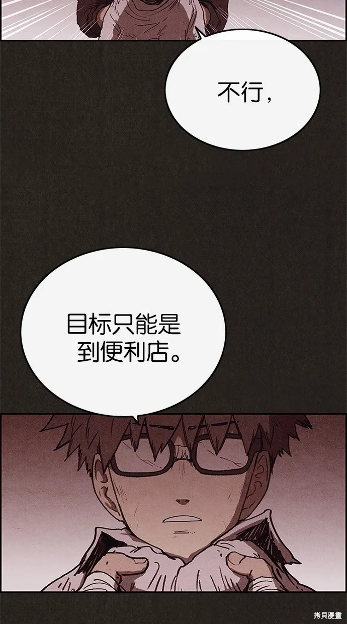 第79话 第12页