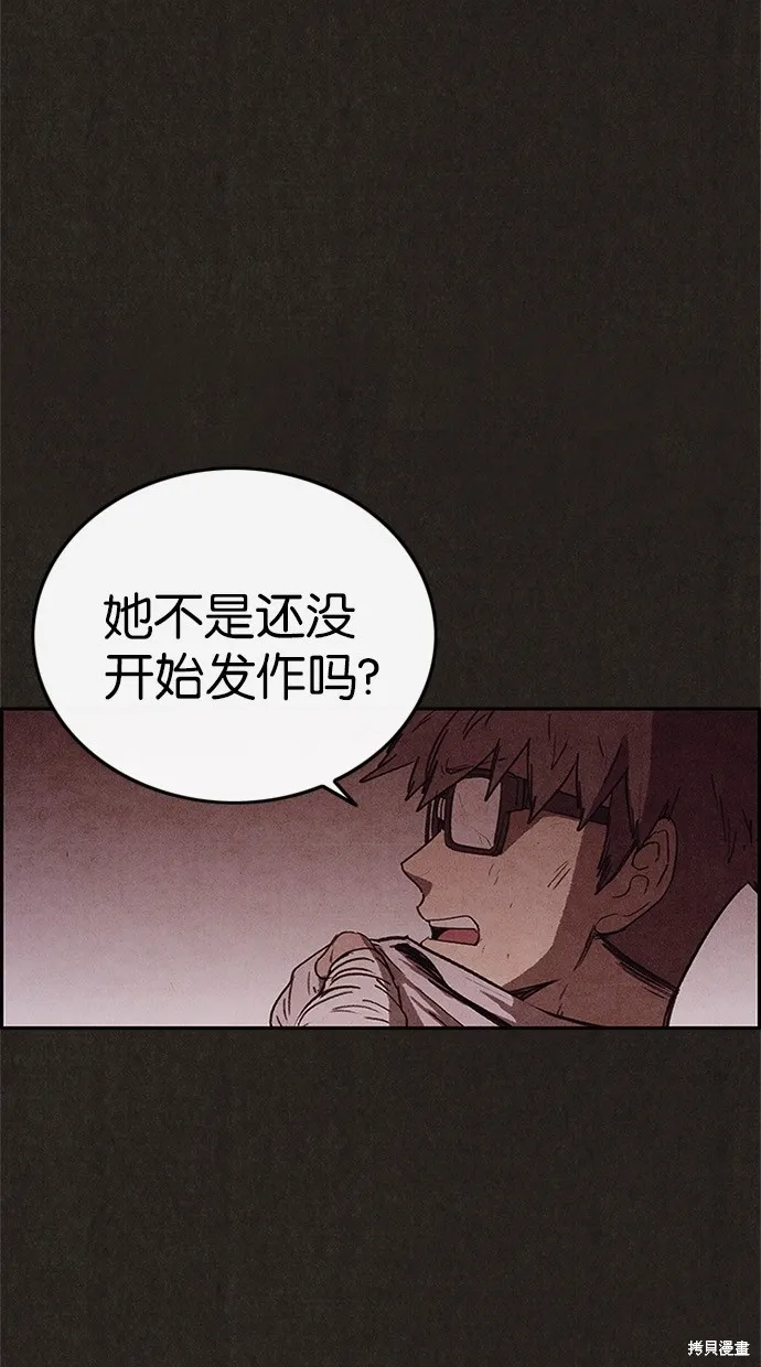 第79话 第14页