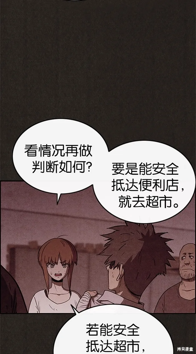 第79话 第18页