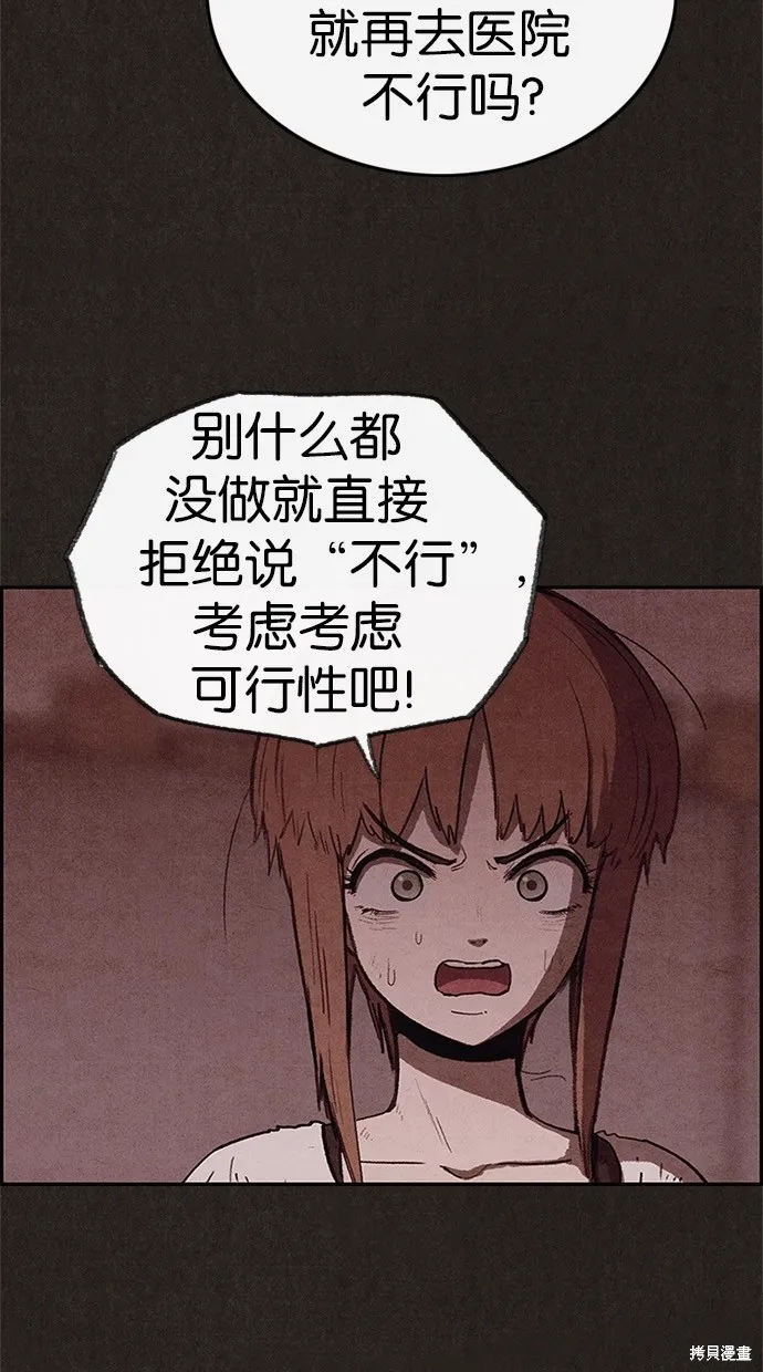 第79话 第19页