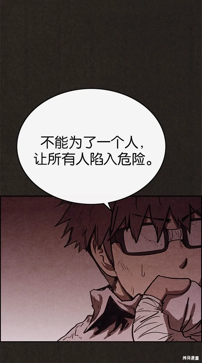 第79话 第20页