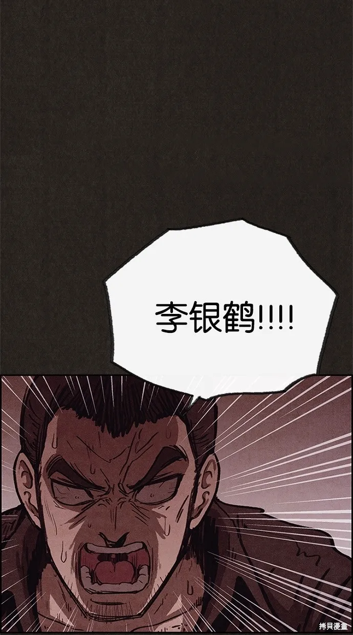 第79话 第21页