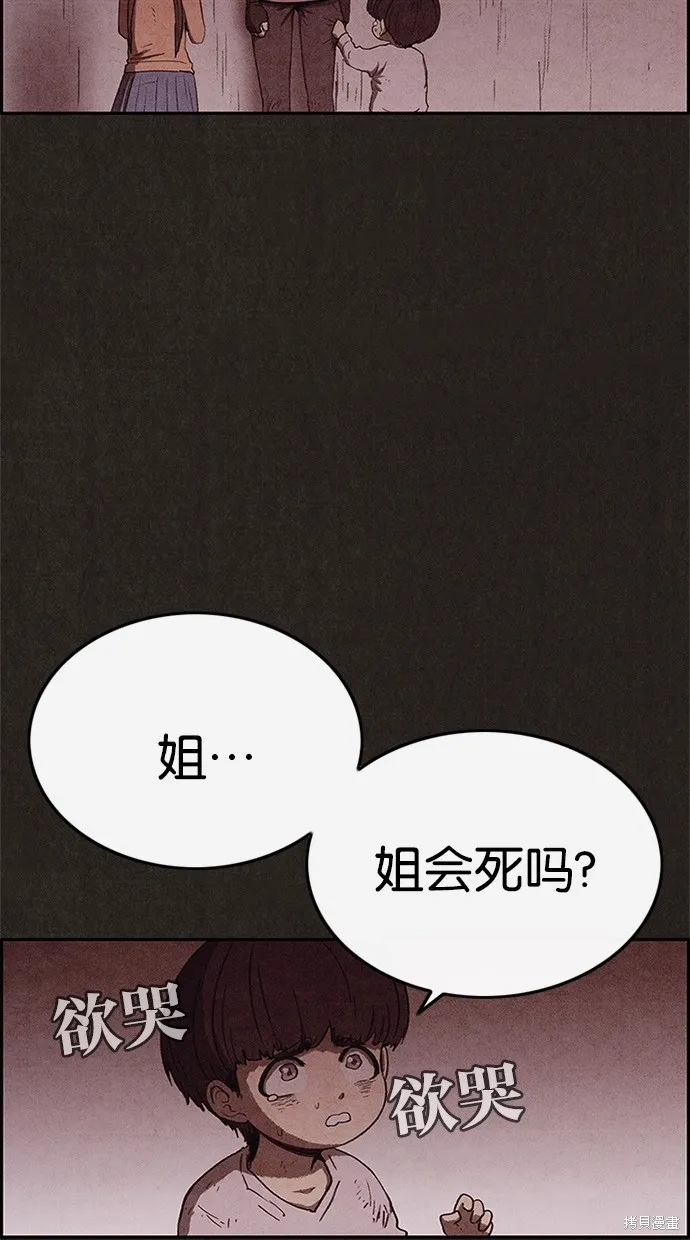 第79话 第23页