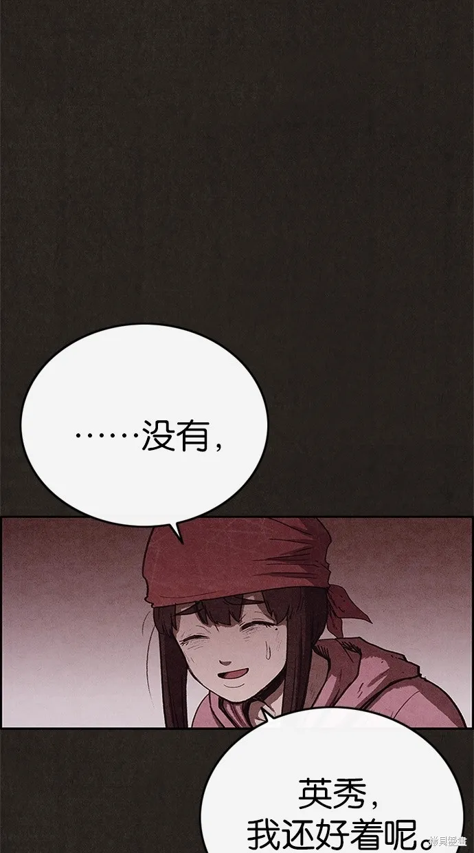 第79话 第24页