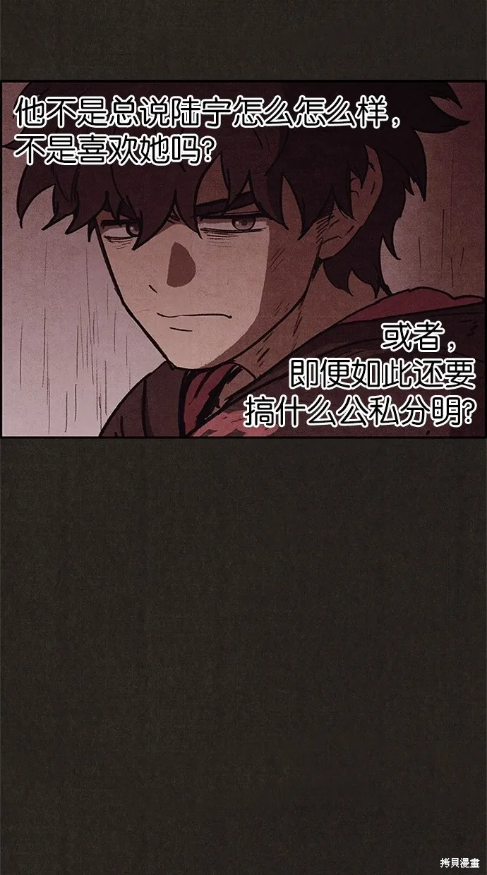第79话 第28页