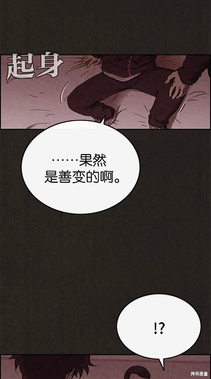 第79话 第31页