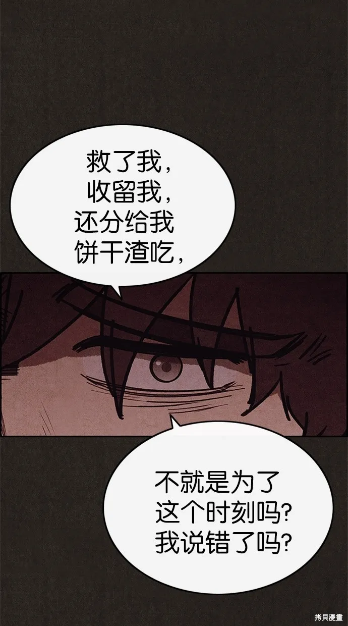 第79话 第37页