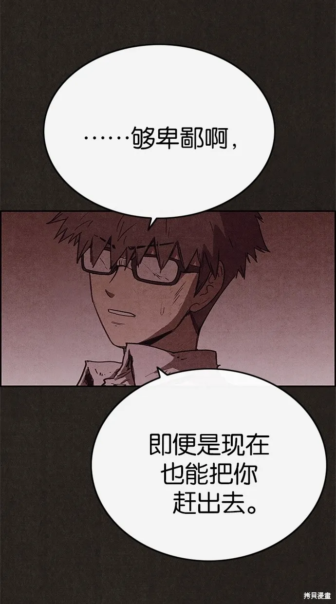 第79话 第38页