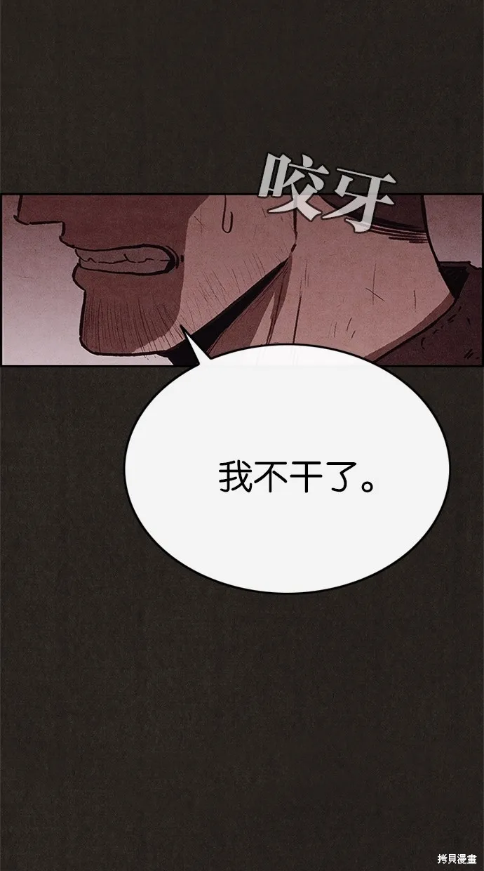 第79话 第42页
