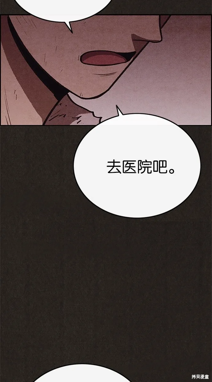 第79话 第46页