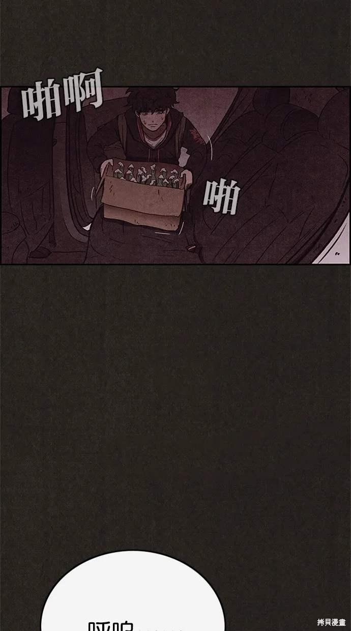 第79话 第50页