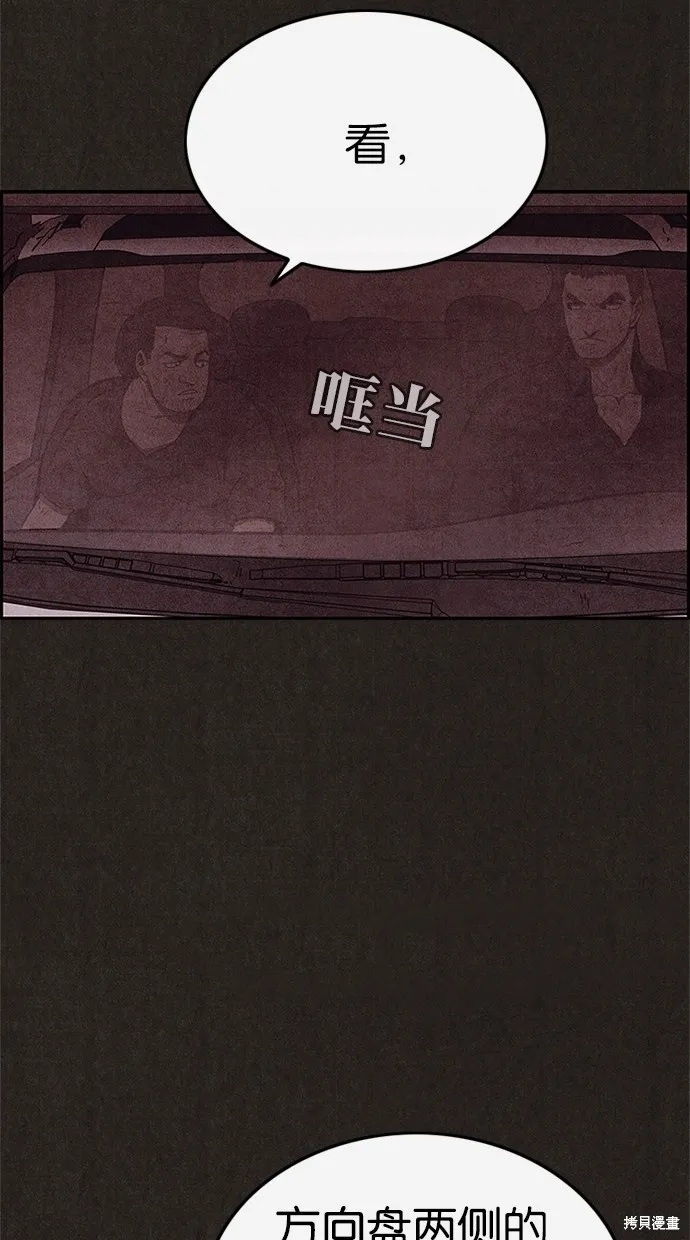 第79话 第52页