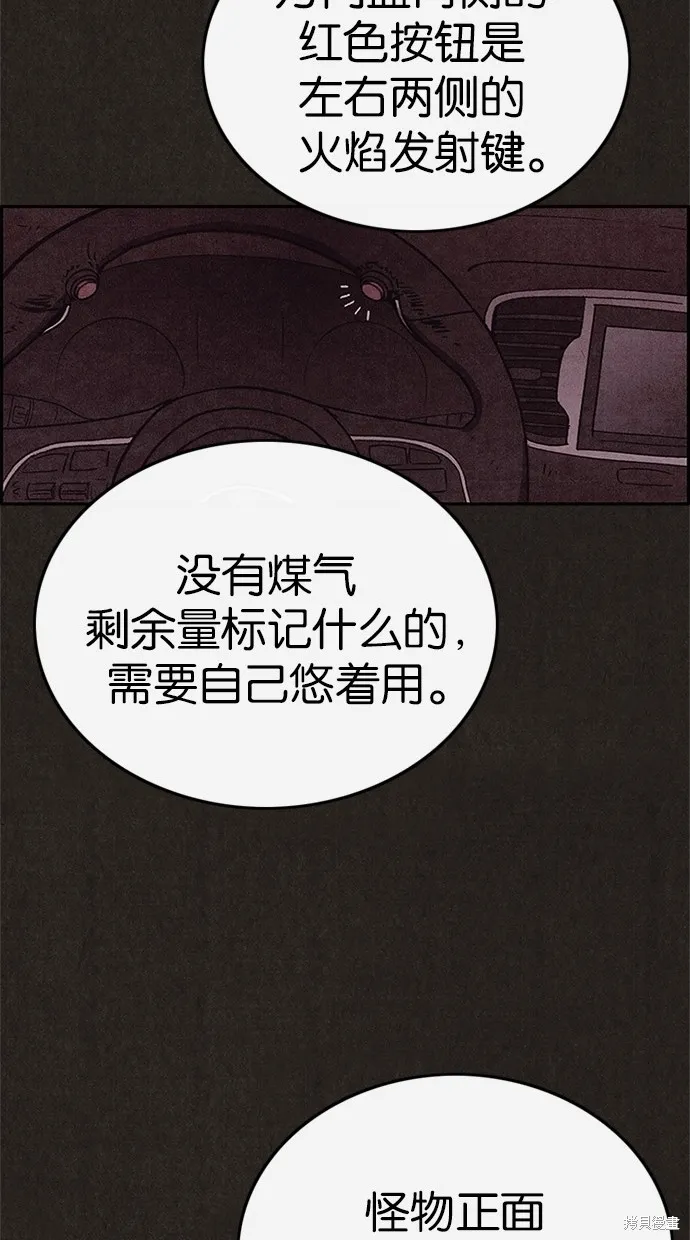 第79话 第53页