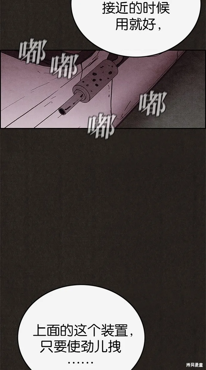 第79话 第54页