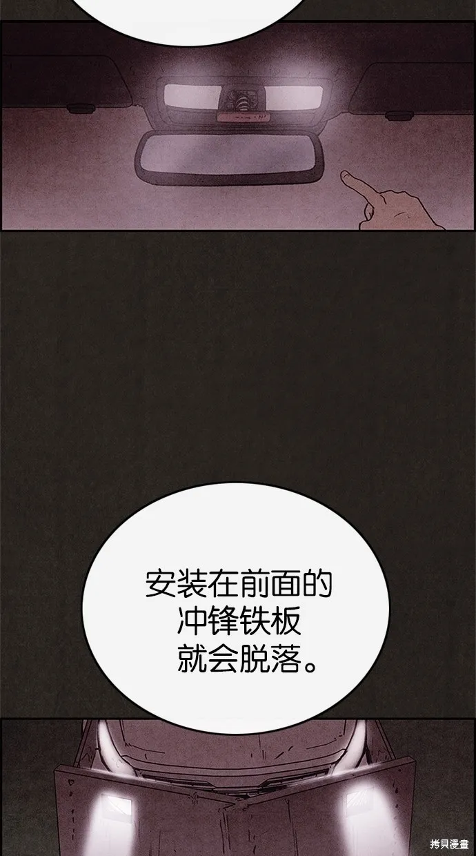 第79话 第55页
