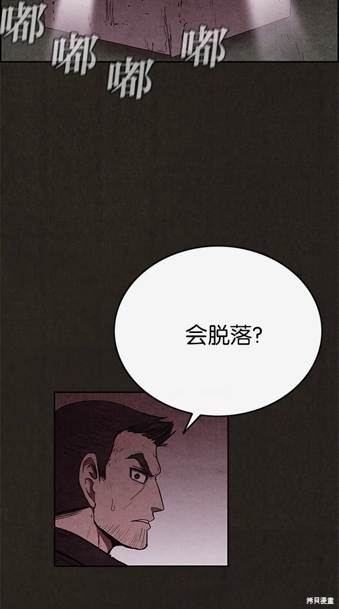 第79话 第56页