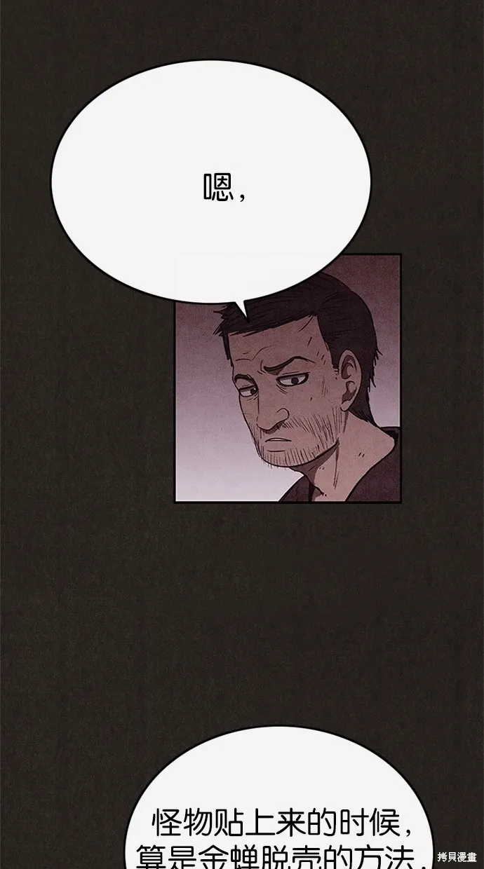 第79话 第57页