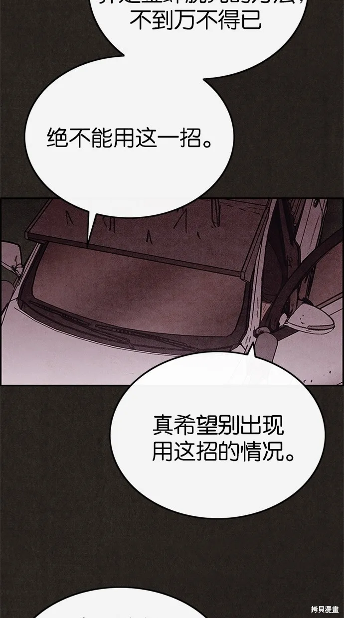 第79话 第58页