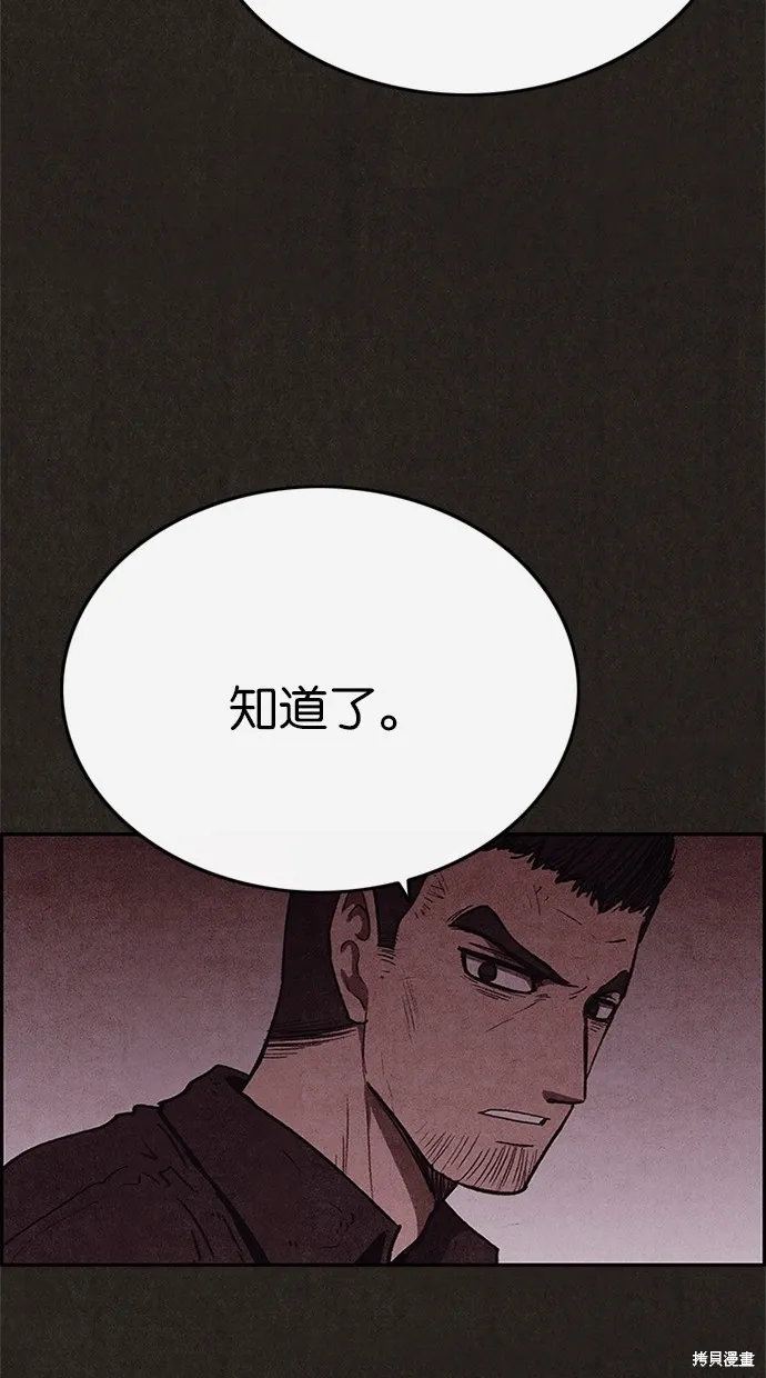 第79话 第60页