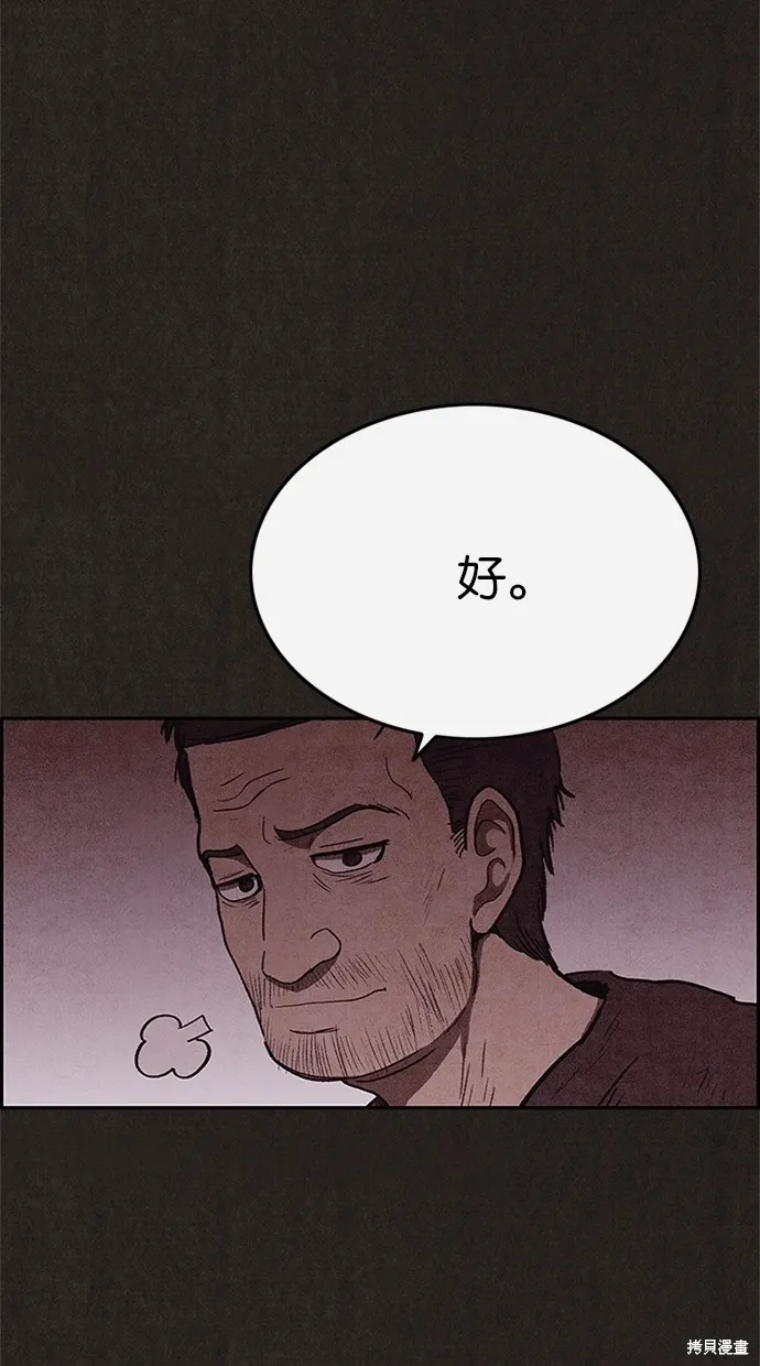 第79话 第61页