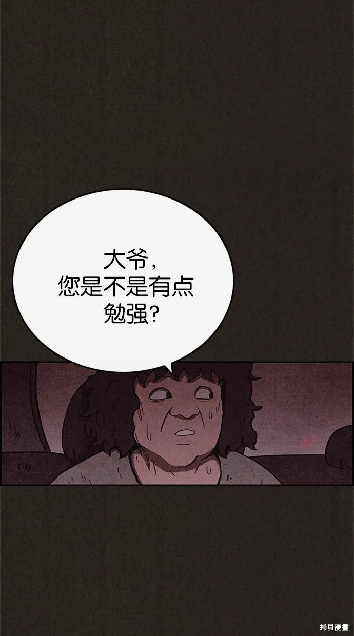 第79话 第64页