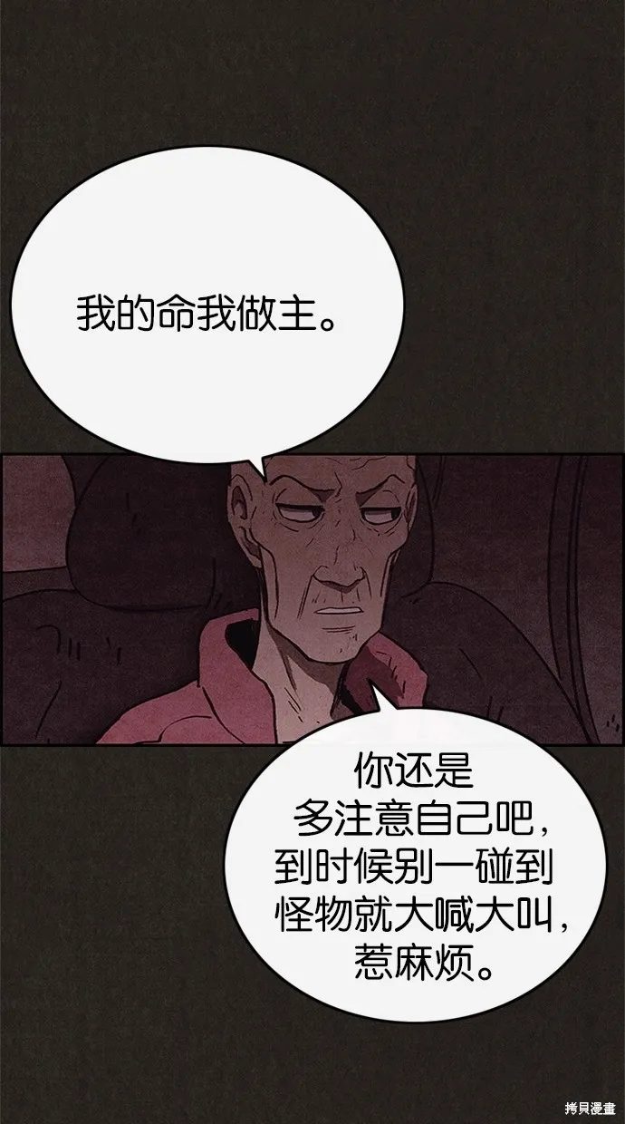 第79话 第65页