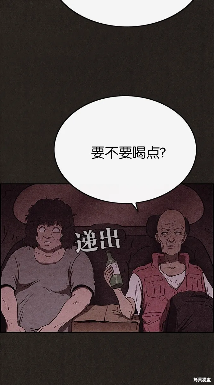 第79话 第67页